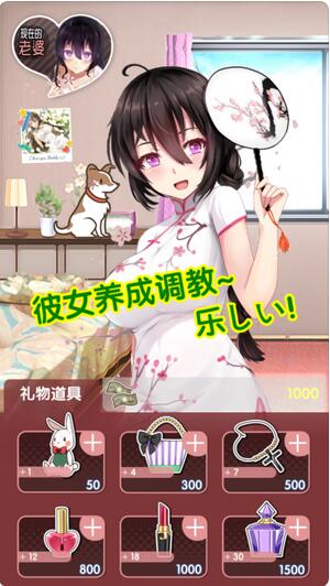 我的野蛮打工女友 最新版手游app截图