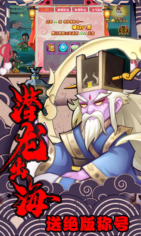 轩辕剑群侠录 满V版手游app截图