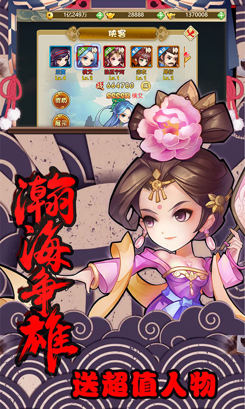 轩辕剑群侠录 满V版手游app截图