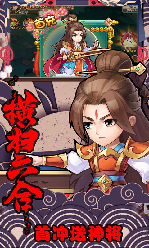 轩辕剑群侠录 满V版手游app截图