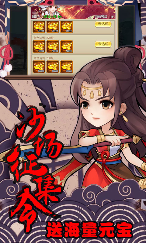 轩辕剑群侠录 满V版手游app截图