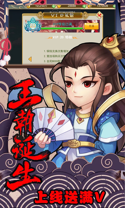 轩辕剑群侠录 满V版手游app截图