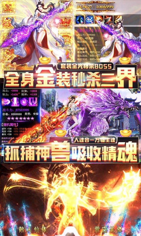 九州战魂 果盘版手游app截图