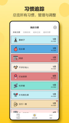 小日常习惯打卡手机软件app截图
