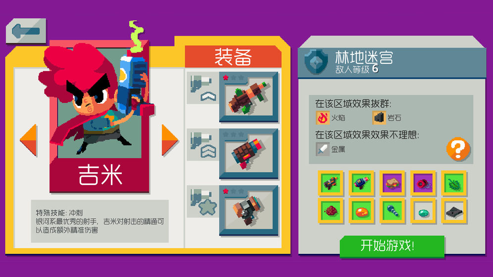 遗迹猎手：无限手游app截图