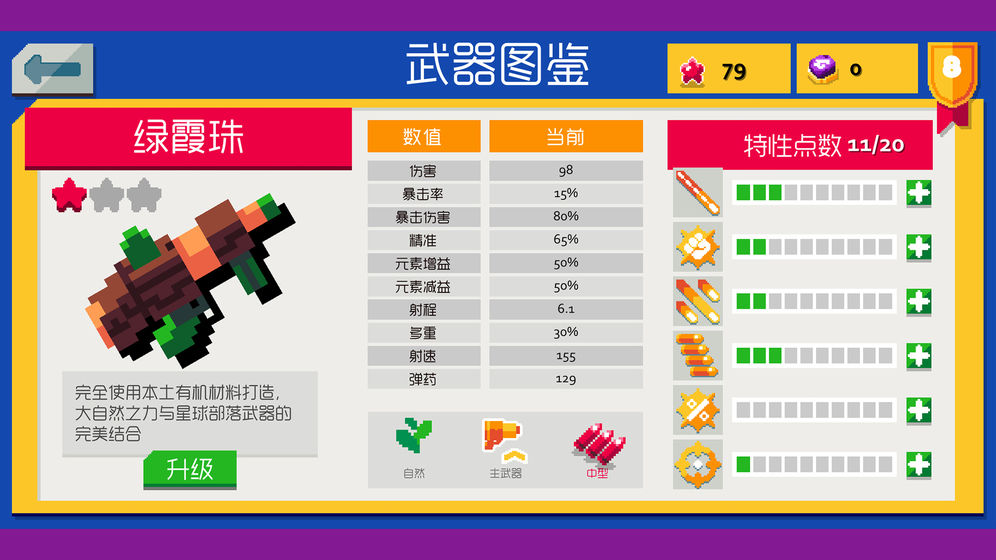 遗迹猎手：无限手游app截图