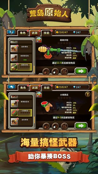 荒岛原始人手游app截图