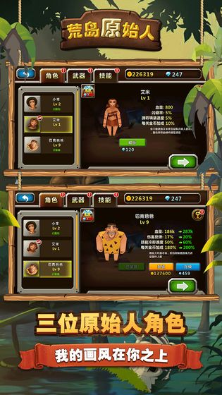 荒岛原始人手游app截图