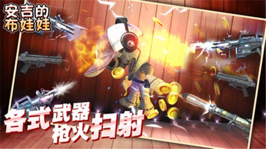 安吉的布娃娃手游app截图