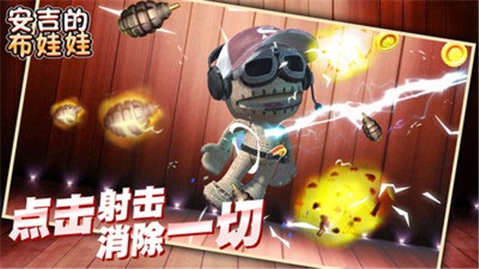 安吉的布娃娃手游app截图