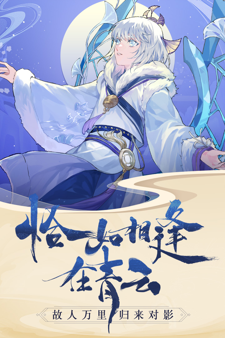 青云诀2手游app截图