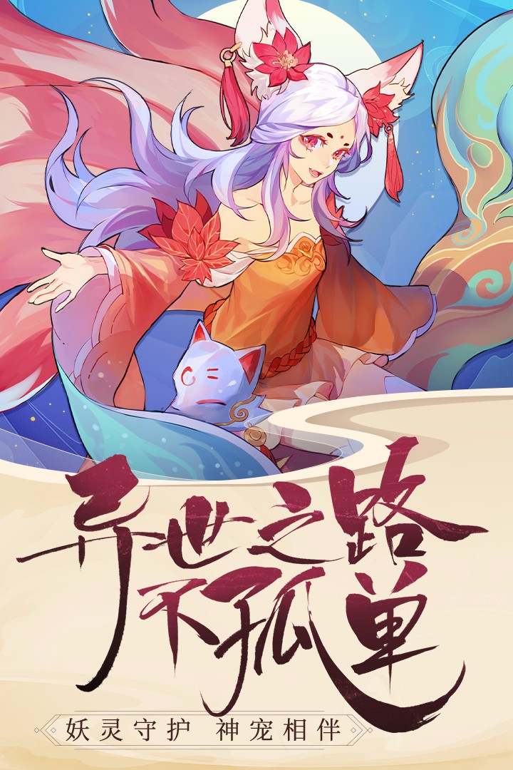 青云诀2手游app截图