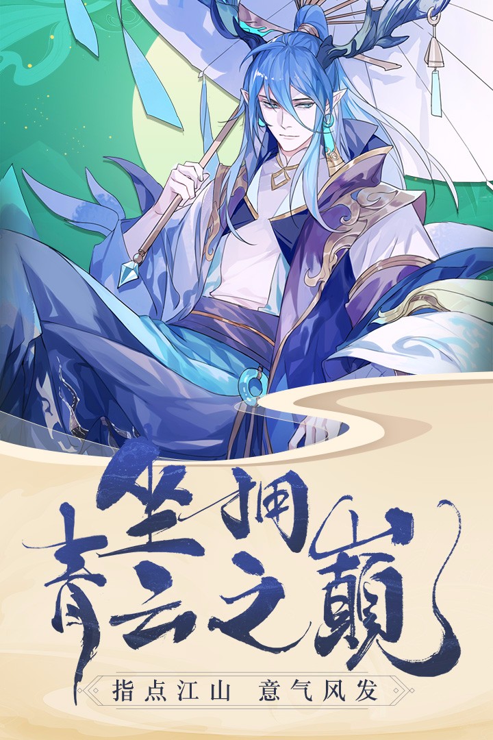 青云诀2手游app截图