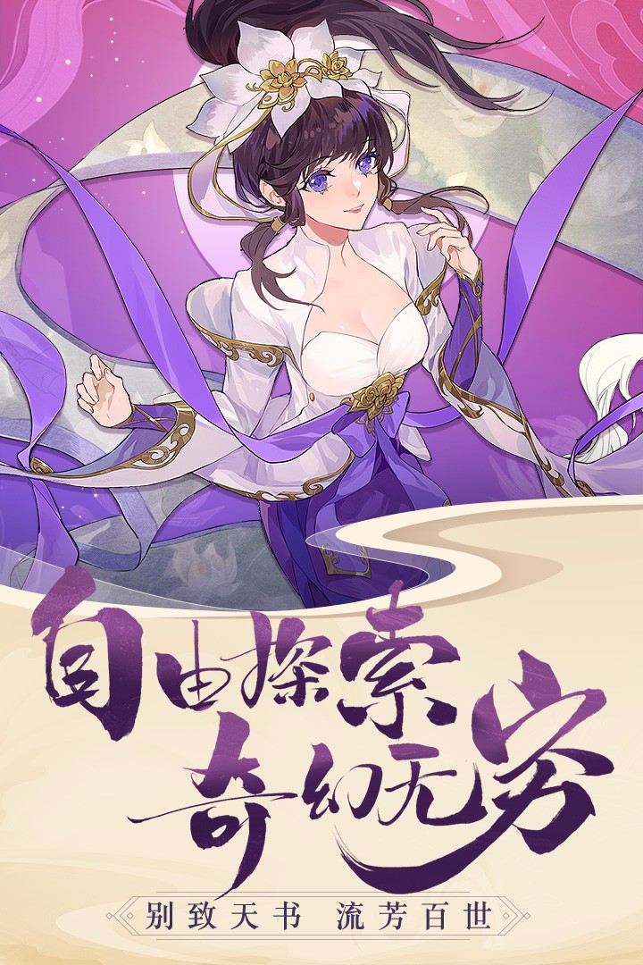 青云诀2手游app截图