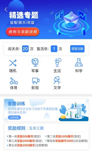 友趣宝手机软件app截图