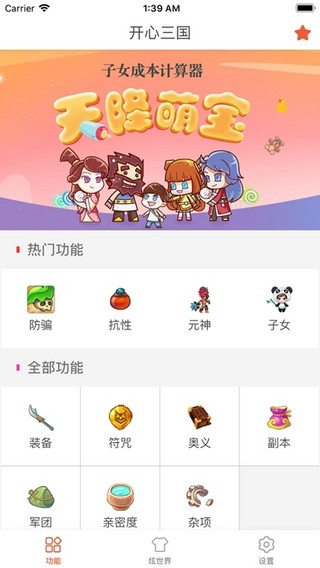 友趣宝手机软件app截图