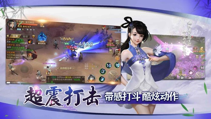 终极武林觉醒手游app截图