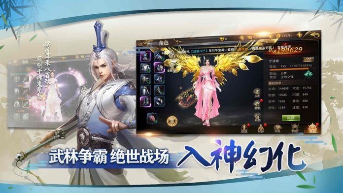 终极武林觉醒手游app截图