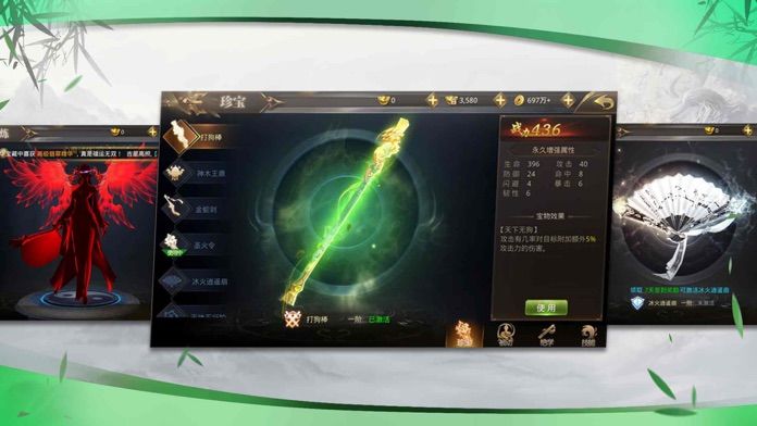 终极武林觉醒手游app截图