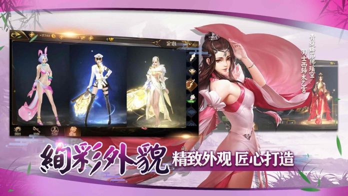 终极武林觉醒手游app截图