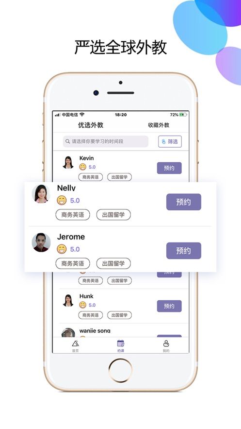 久一英语手机软件app截图
