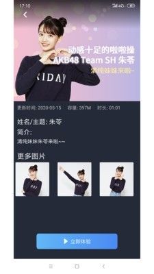 天翼云AR手机软件app截图