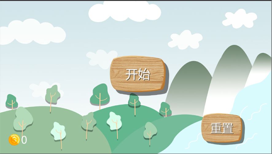 射手之旅手游app截图
