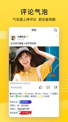 手机QQ空间手机软件app截图