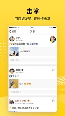 手机QQ空间手机软件app截图