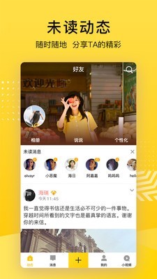 手机QQ空间手机软件app截图
