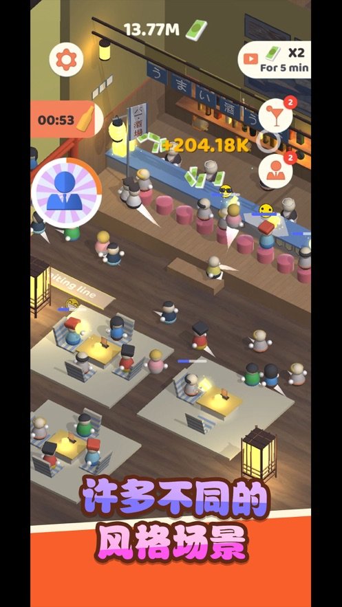 喝的挺上头手游app截图