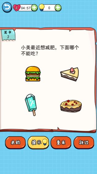 我的脑瓜贼6手游app截图