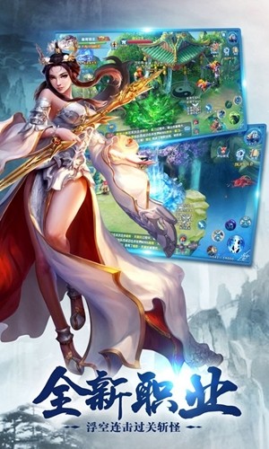 剑圣Online 果盘版手游app截图