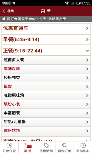 宅急送手机软件app截图