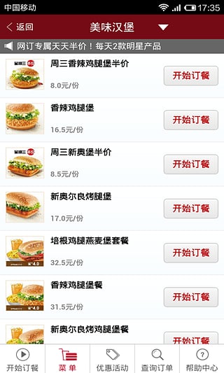 宅急送手机软件app截图