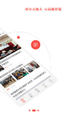 冀云武强 最新版手机软件app截图