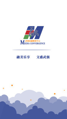 冀云武强 最新版手机软件app截图