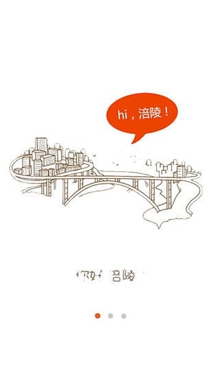 涪陵在线手机软件app截图