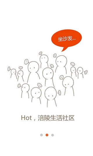 涪陵在线手机软件app截图