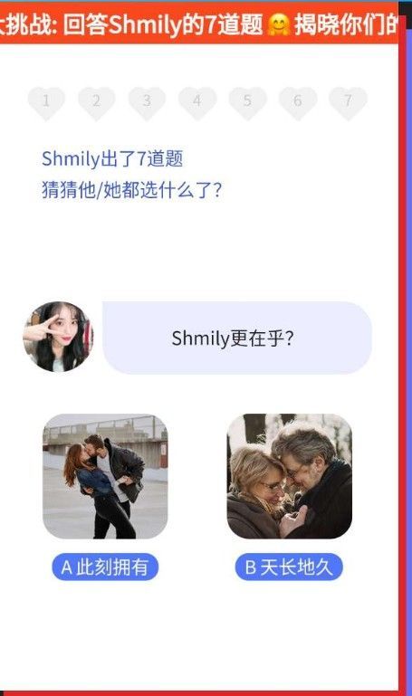 520默契大考验手游app截图