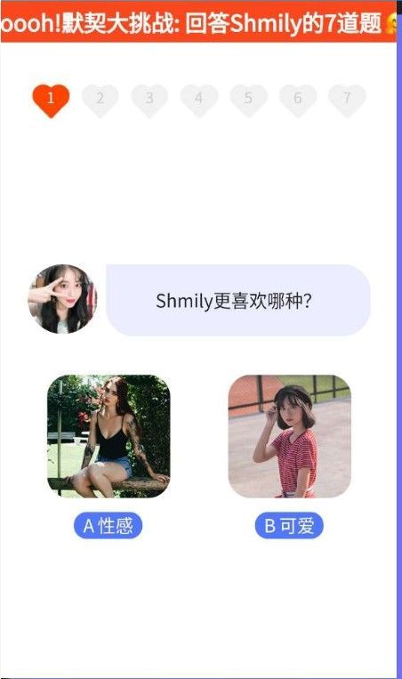 520默契大考验手游app截图