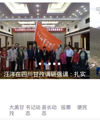 云上康定手机软件app截图