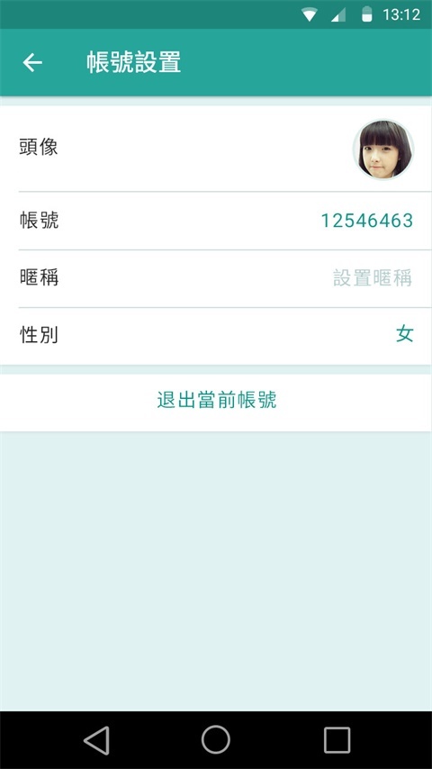 八段锦教学视频手机软件app截图