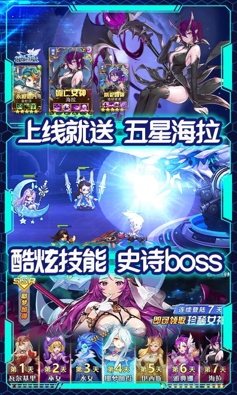 时空英雄 满V版手游app截图