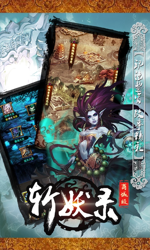 斩妖录 BT版手游app截图