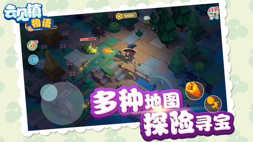 云见镇物语手游app截图