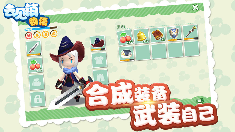 云见镇物语手游app截图