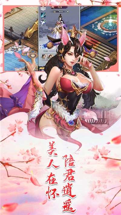 逍遥天地online手游app截图