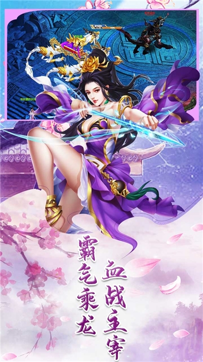 逍遥天地online手游app截图