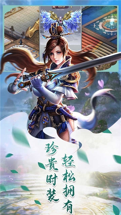 逍遥天地online手游app截图